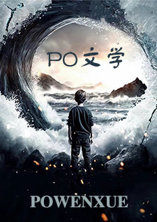 下坠男主苏阳结局