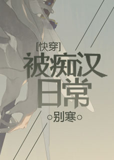 痴汉执证